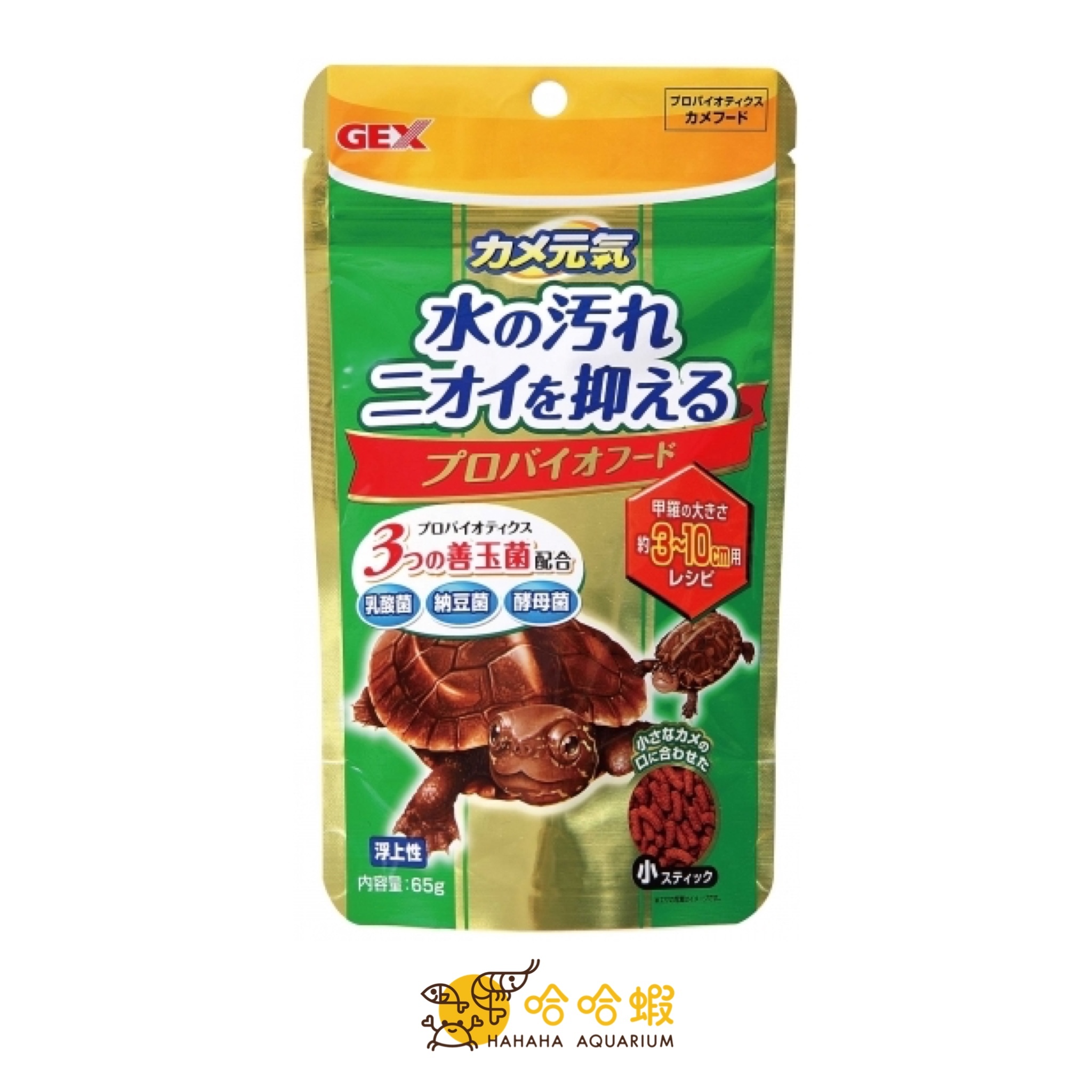 GEX 烏龜元氣 益生善玉菌糧 （細包｜大包）