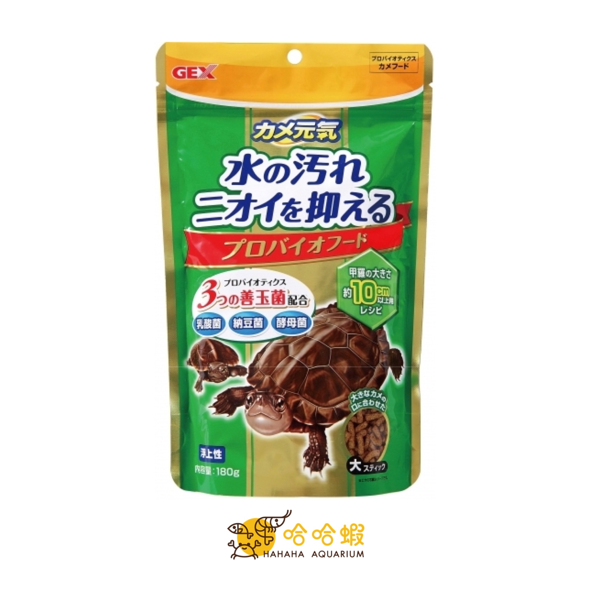 GEX 烏龜元氣 益生善玉菌糧 （細包｜大包）