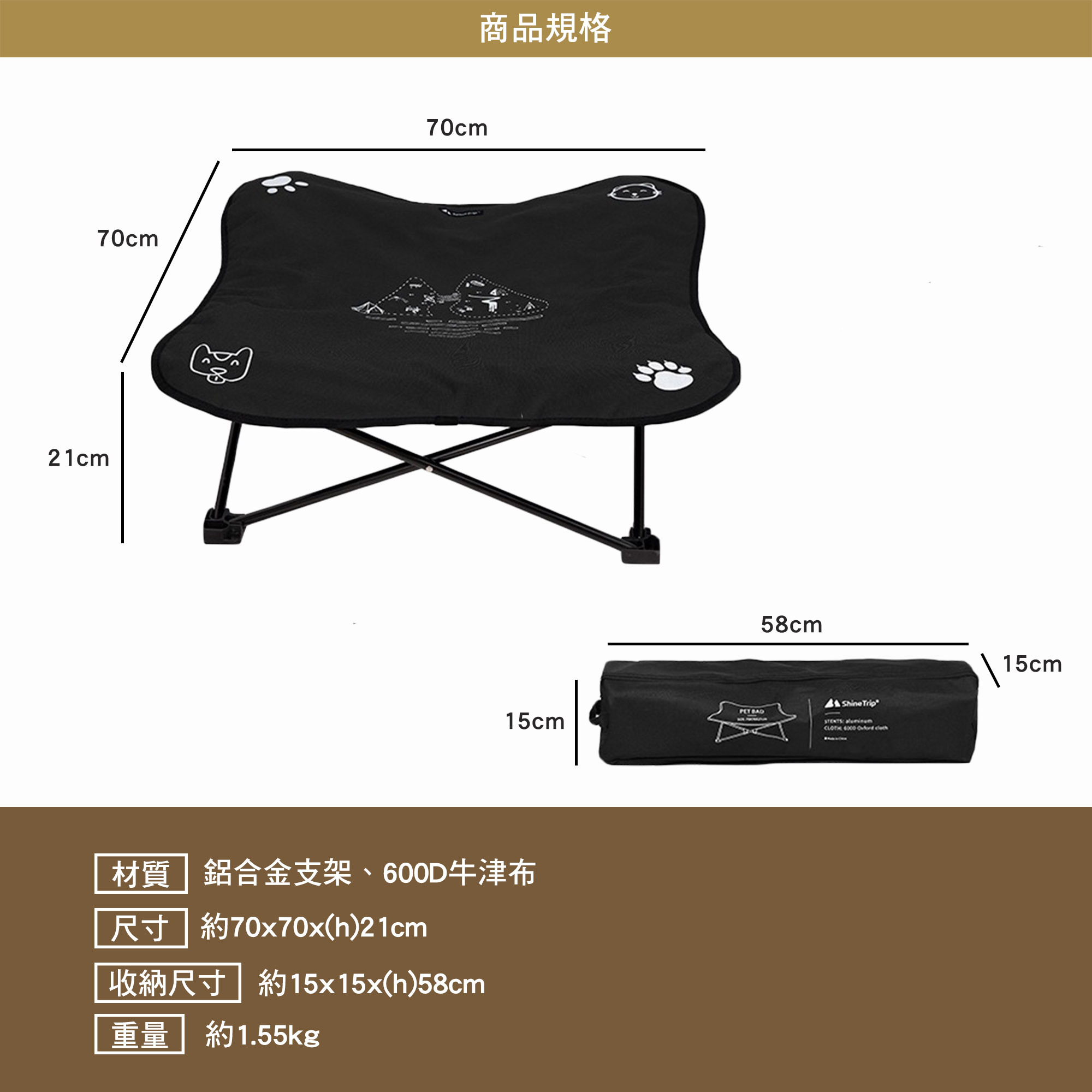 山趣ShineTrip 寵物行軍床