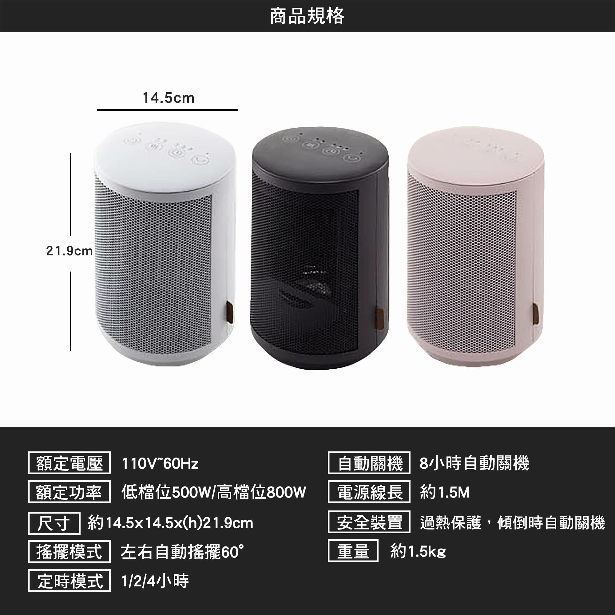 SOLAC 自動擺頭陶瓷電暖器