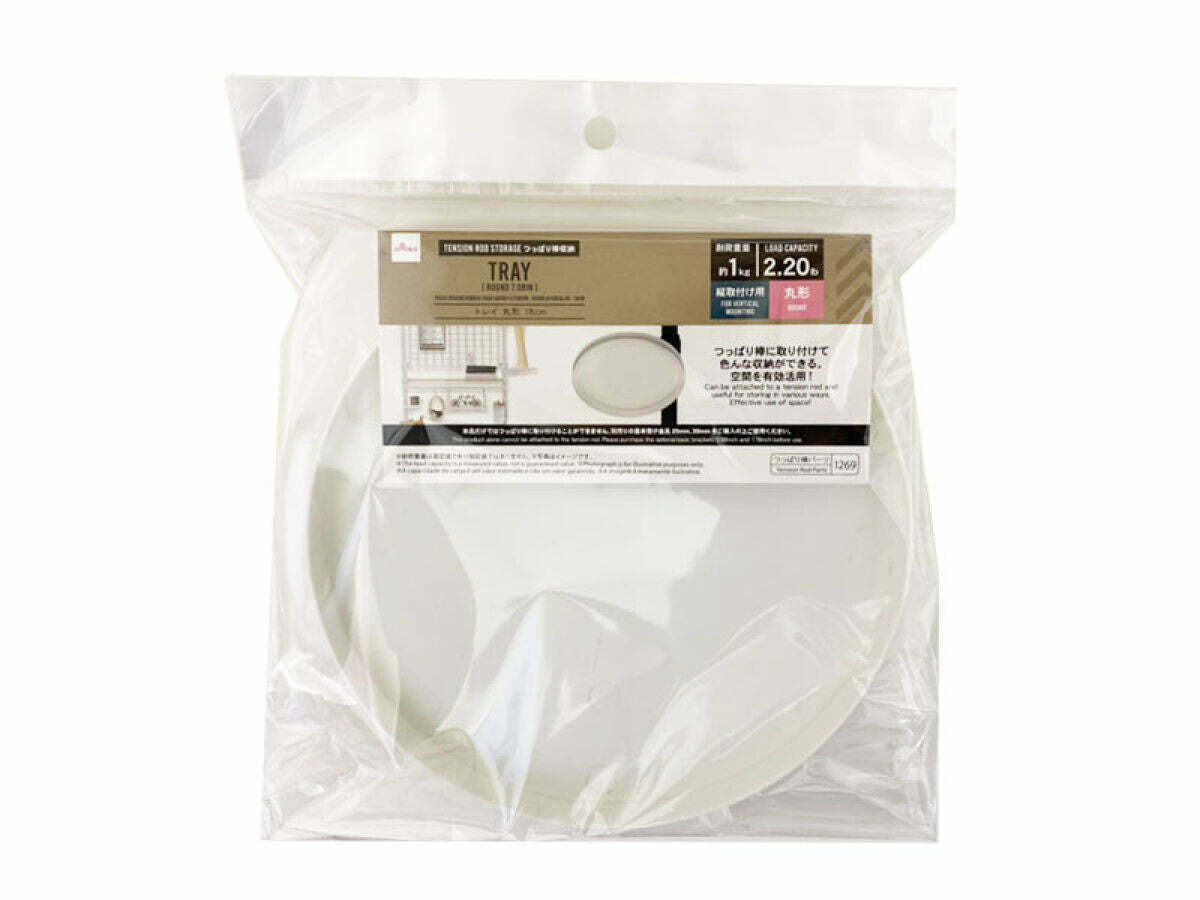 伸縮桿收納配件/圓形托盤 18cm