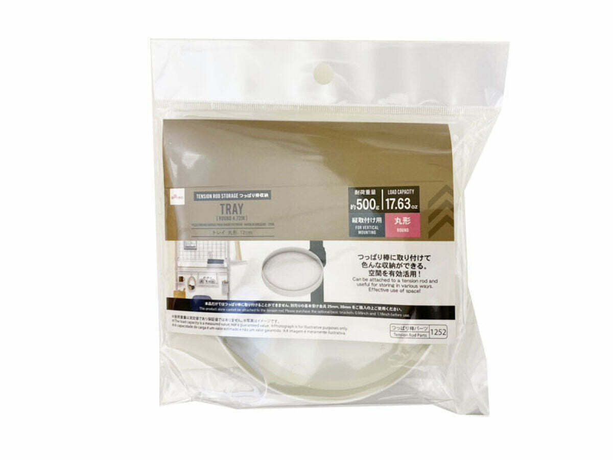 伸縮桿收納配件/圓形托盤 12cm