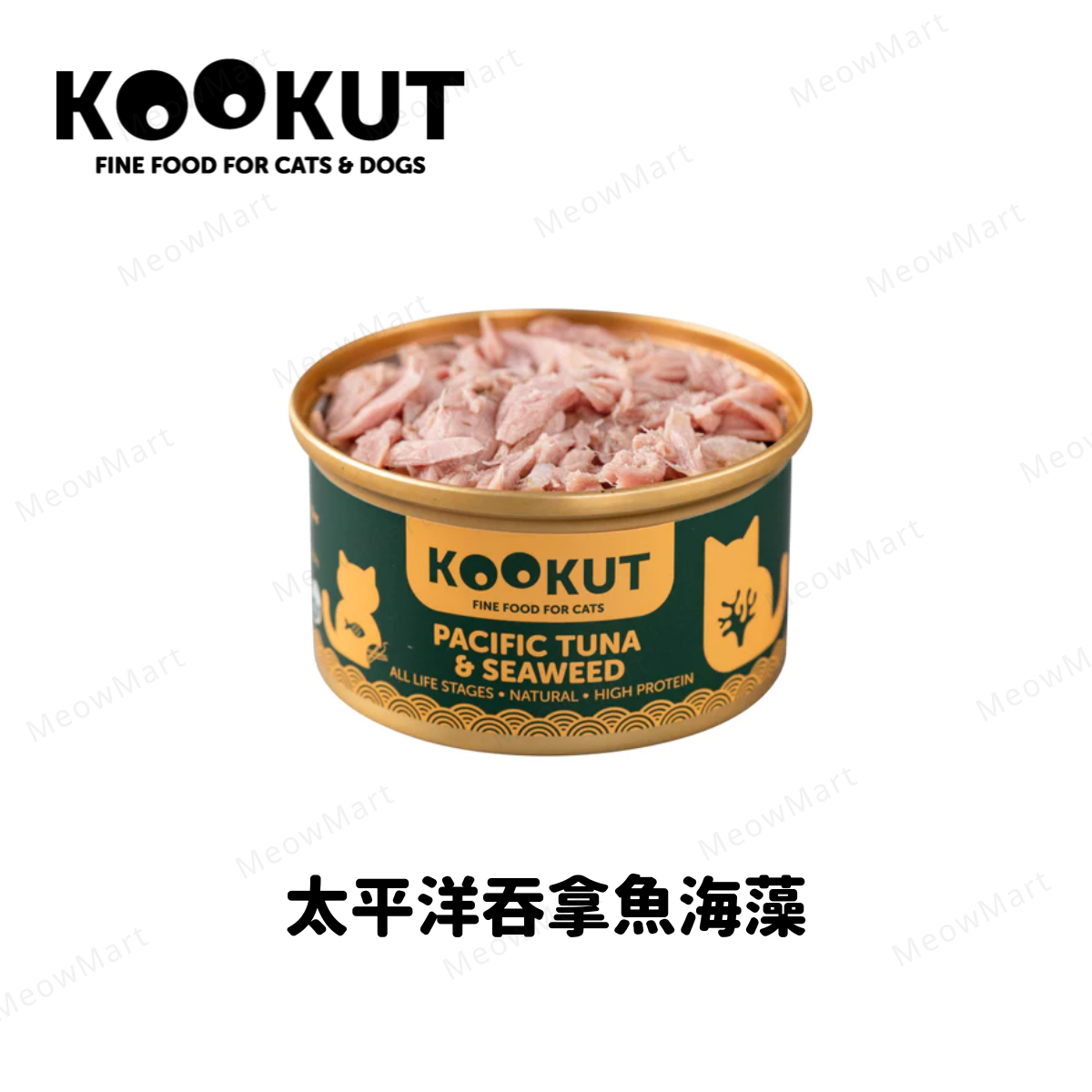 KOOKUT 太平洋吞拿魚海藻貓罐 70g