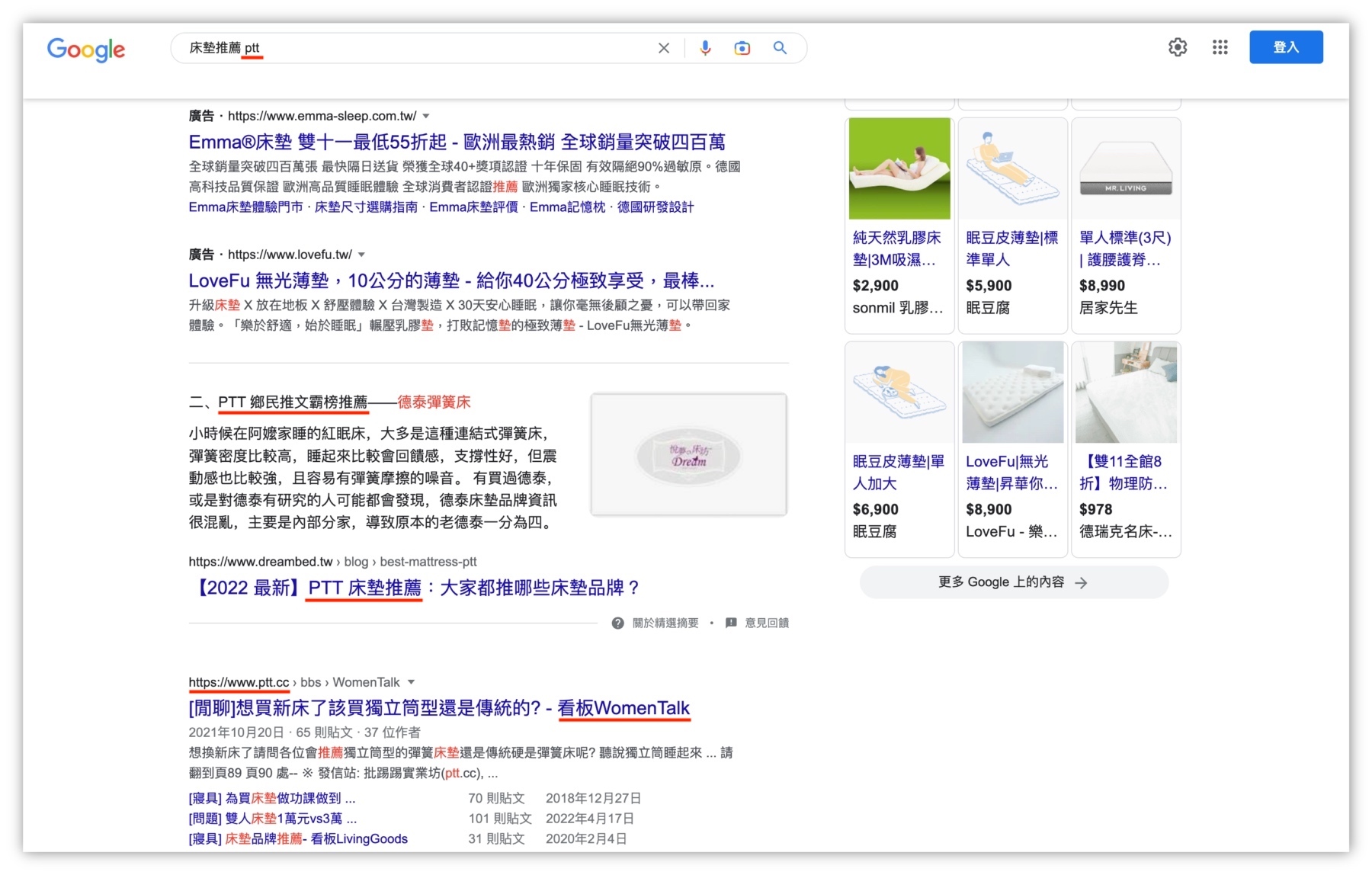 長尾關鍵字-床墊推薦ptt