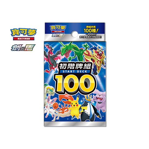 寶可夢卡牌 初階牌組100(繁中)