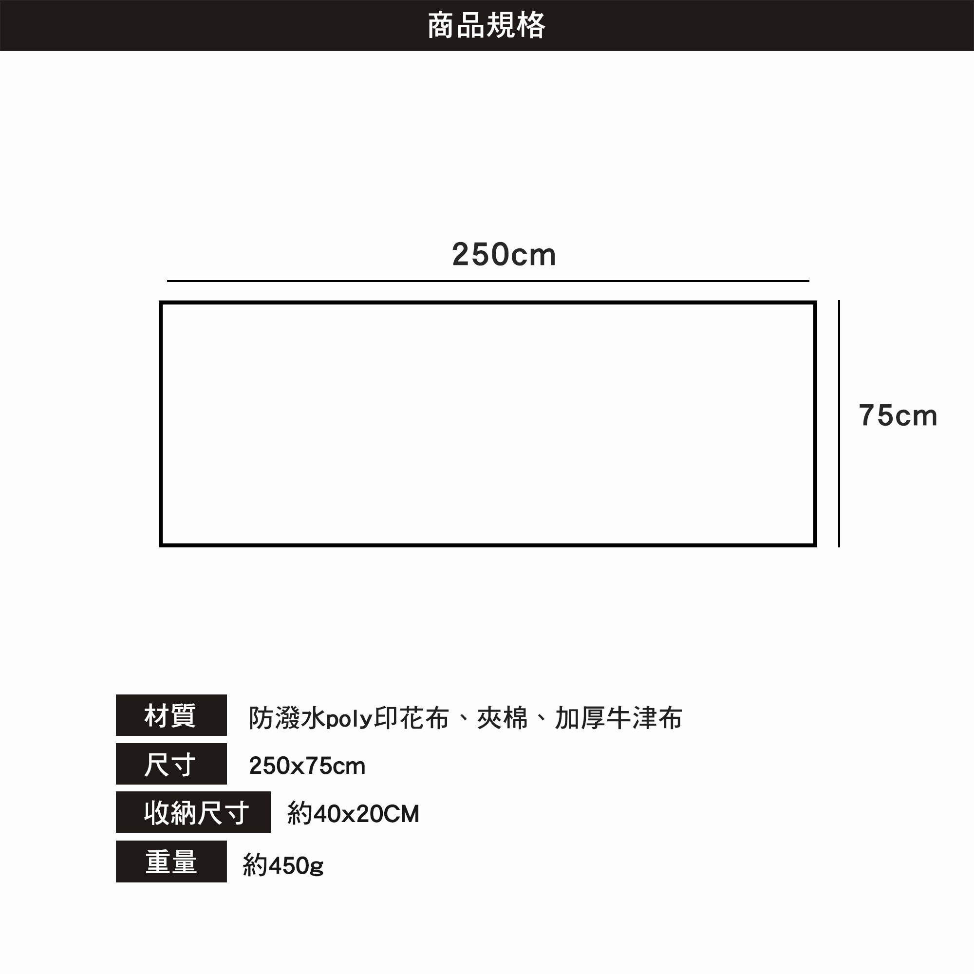 野峰 前庭墊 250x75cm 露營地墊