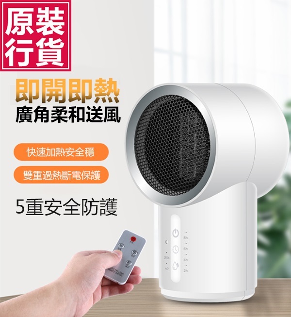 韓國JK 升級版智能遙控家用便攜式暖風機迷你小型取暖器速熱電暖氣（升級智能旗艦版帶遙控） (J0497)