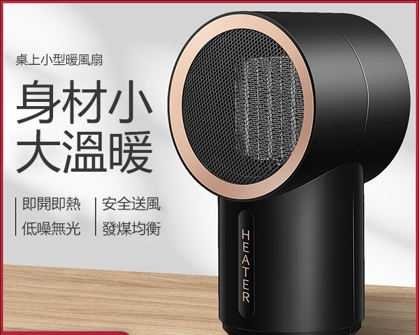 韓國JK 新款迷你暖風機家用桌面小型速熱臥室桌面學生宿舍立式電暖靜音取暖器 (J0484)