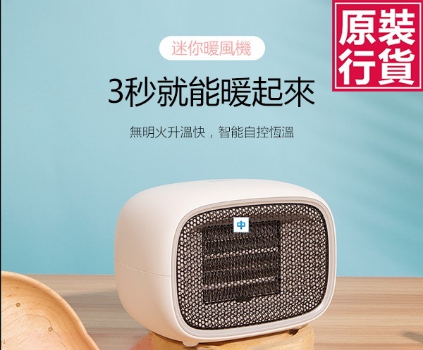 韓國JK 新款家用便攜式暖風機迷你小型取暖器速熱電暖氣 (J0482)