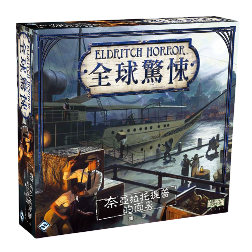 全球驚悚：奈亞拉托提普的面具