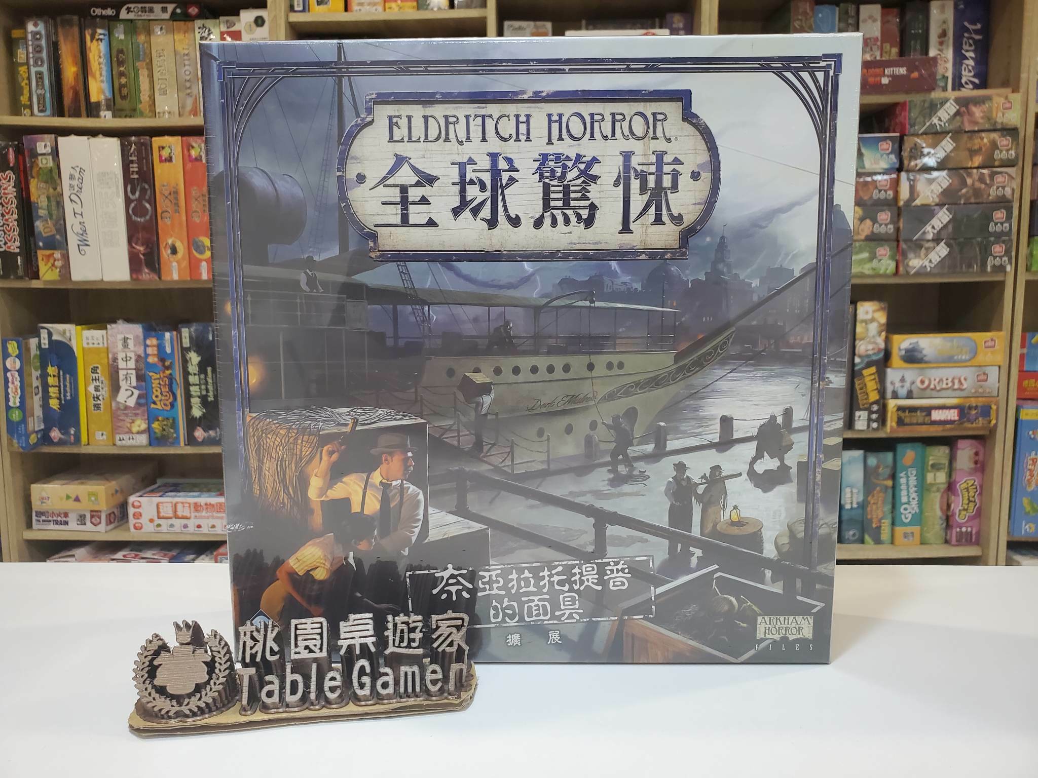 全球驚悚：奈亞拉托提普的面具