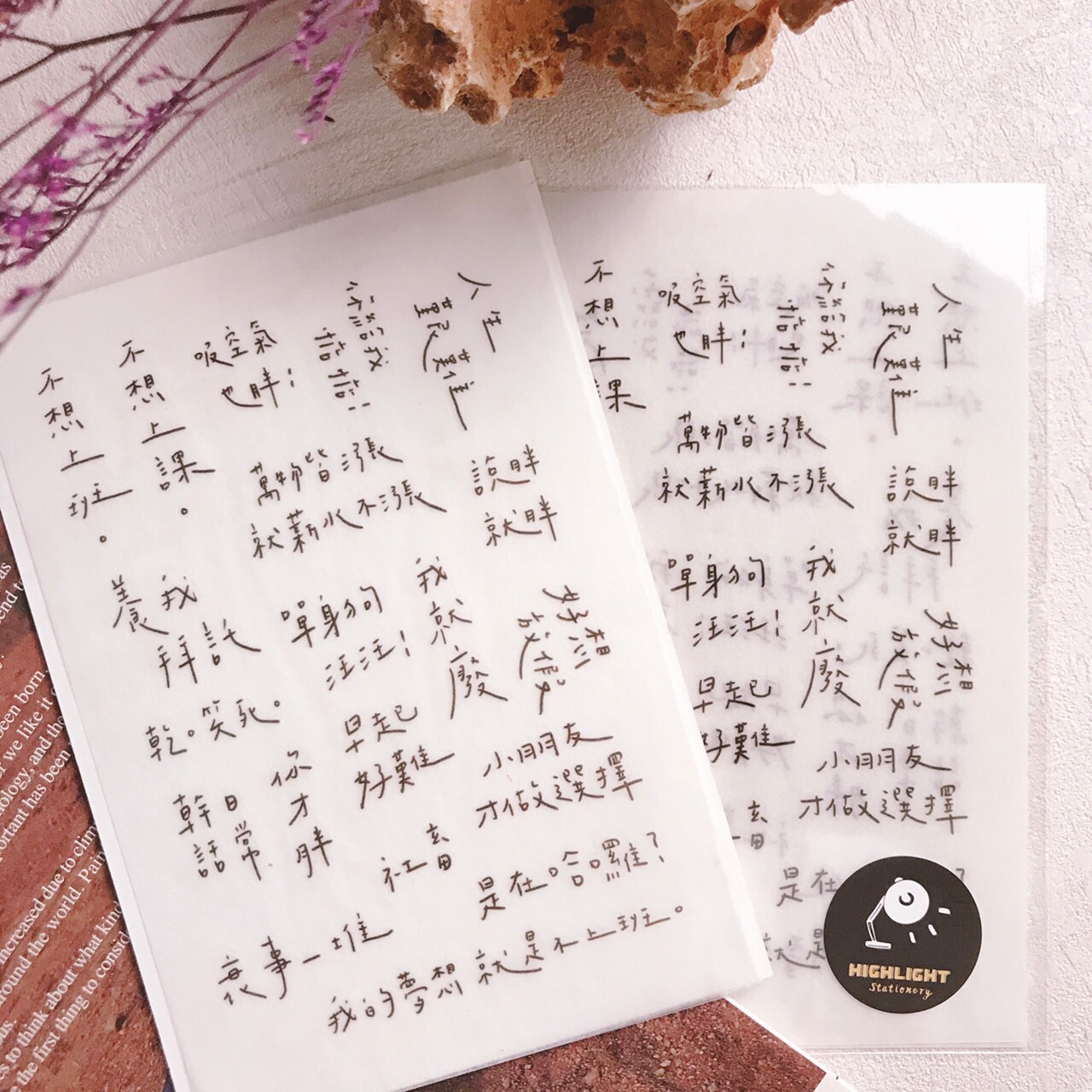 嗨賴限定｜社畜人生 轉印貼紙