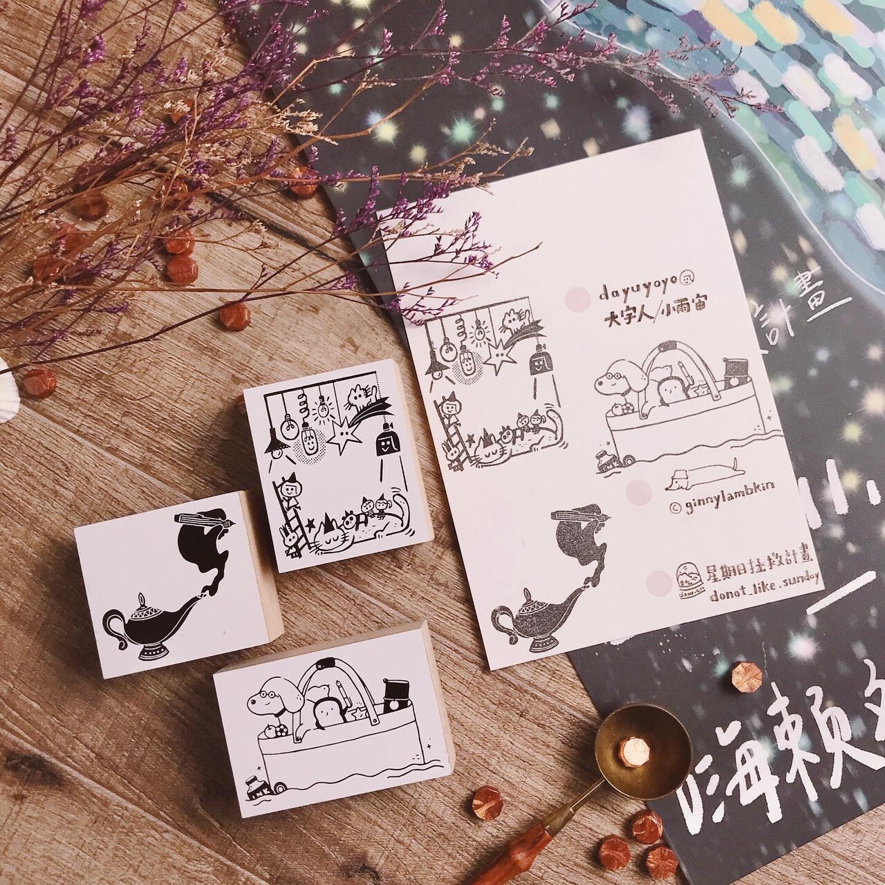 嗨賴 x Ginny｜嗨條條文具好朋友 ＿ 突然好想手帳展 限定印章