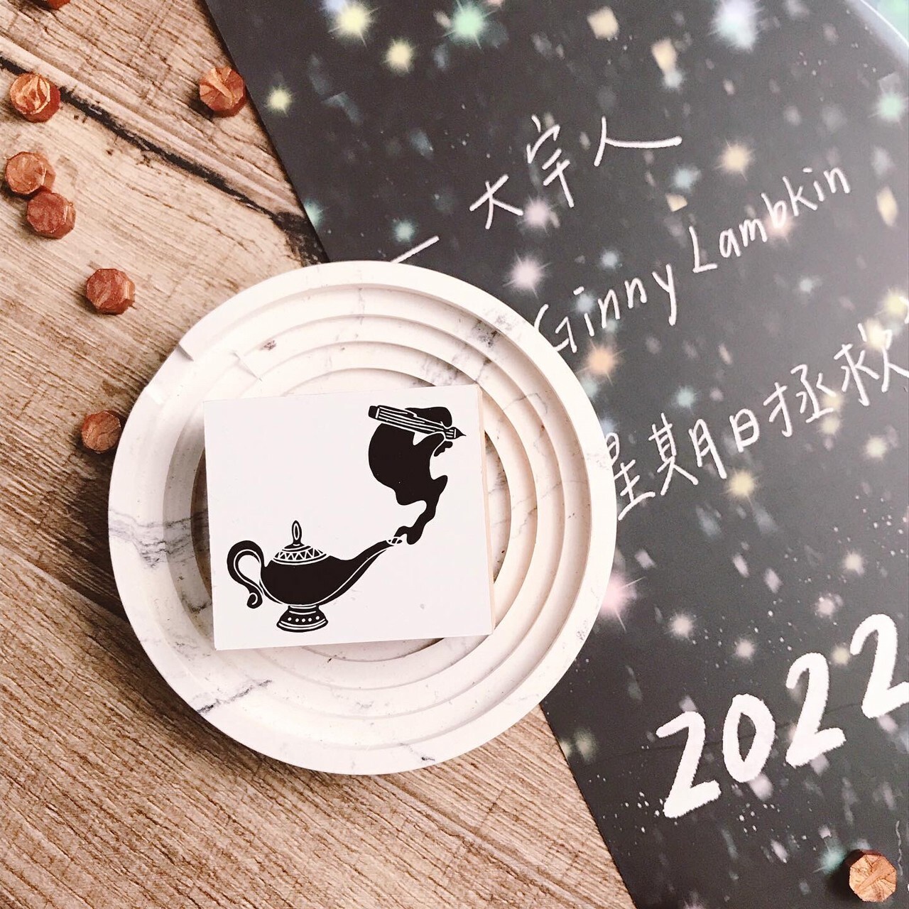 嗨賴 x 星期日拯救計畫｜神燈啊神燈 ＿ 突然好想手帳展 限定印章