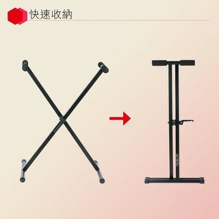 YHY KB-250 電鋼琴X架 台灣製 快拆式 KB架 KEYBOARD架 公司貨【宛伶樂器】