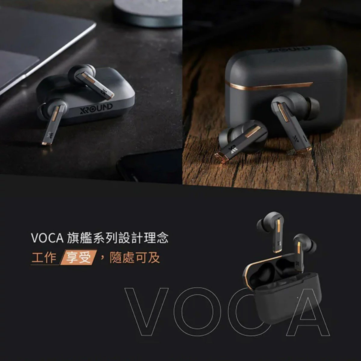 XROUND Voca 旗艦降噪耳機 【10/19 截單，預計 :10月尾至11月中發貨】】