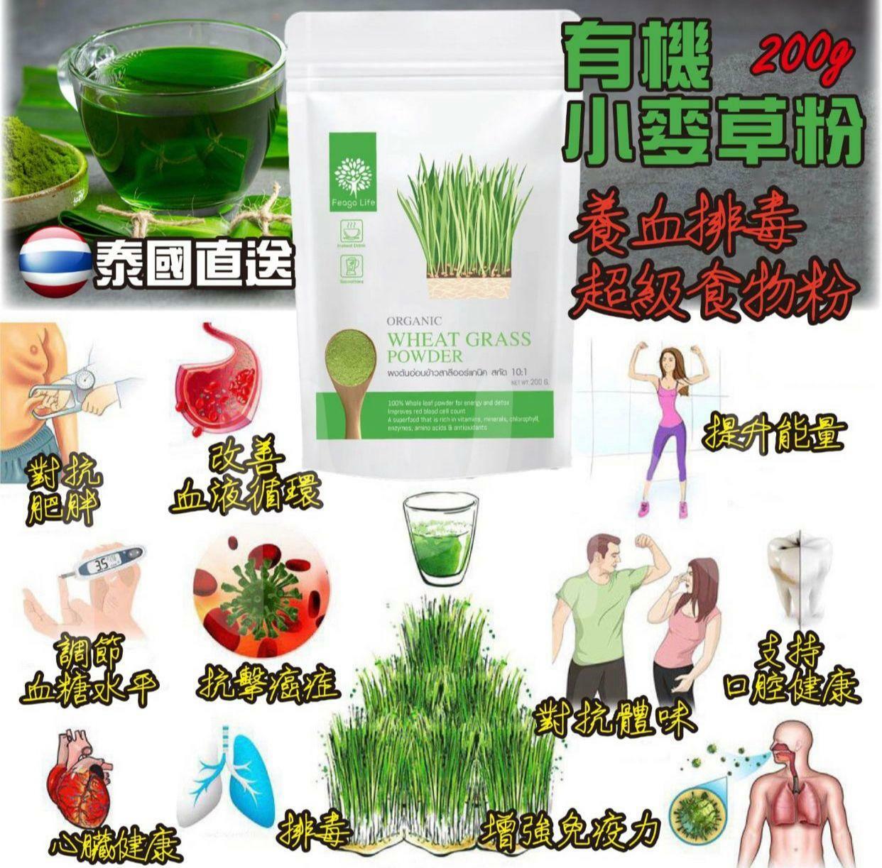 泰國Feaga Life有機排毒小麥草粉200g