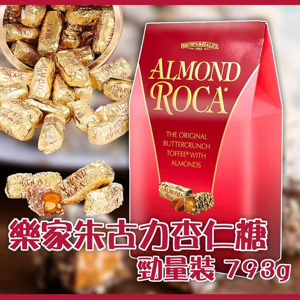Roca特別版樂家朱古力杏仁糖793g