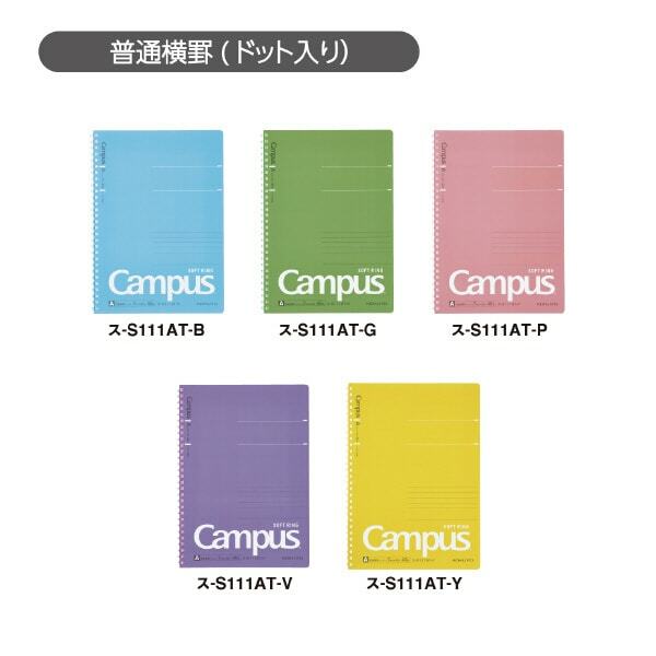 Campus 軟線圈筆記本 B5 點線內頁｜日本KOKUYO