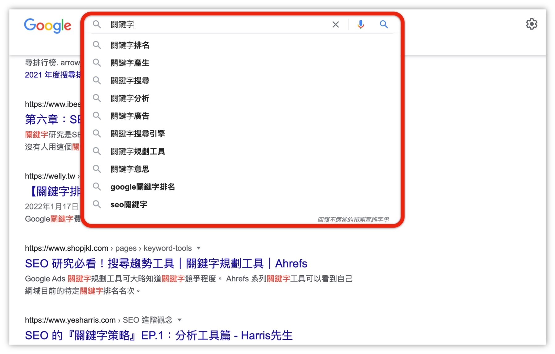SEO是什麼-關鍵字