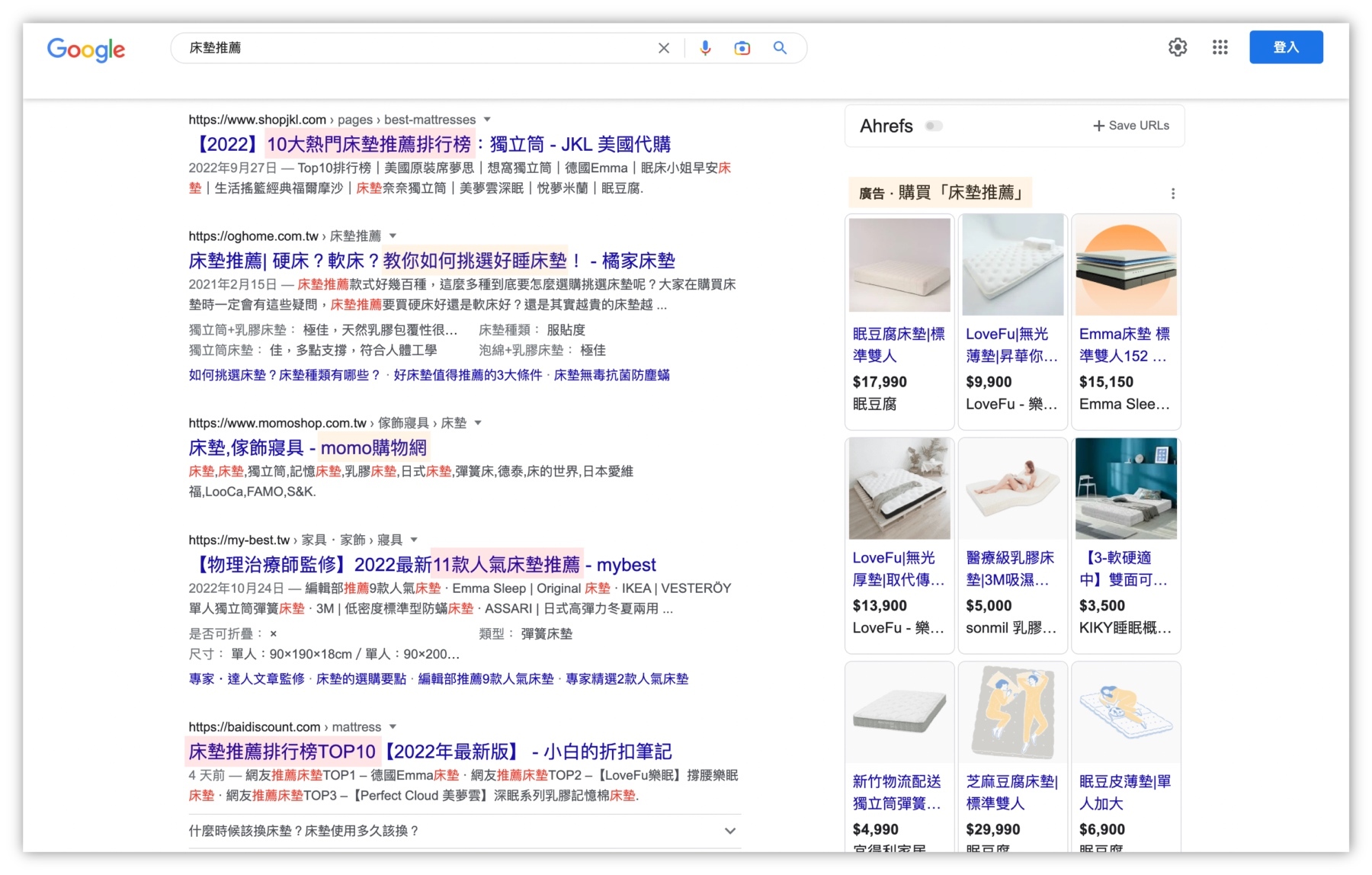 關鍵字研究-搜尋意圖-床墊推薦