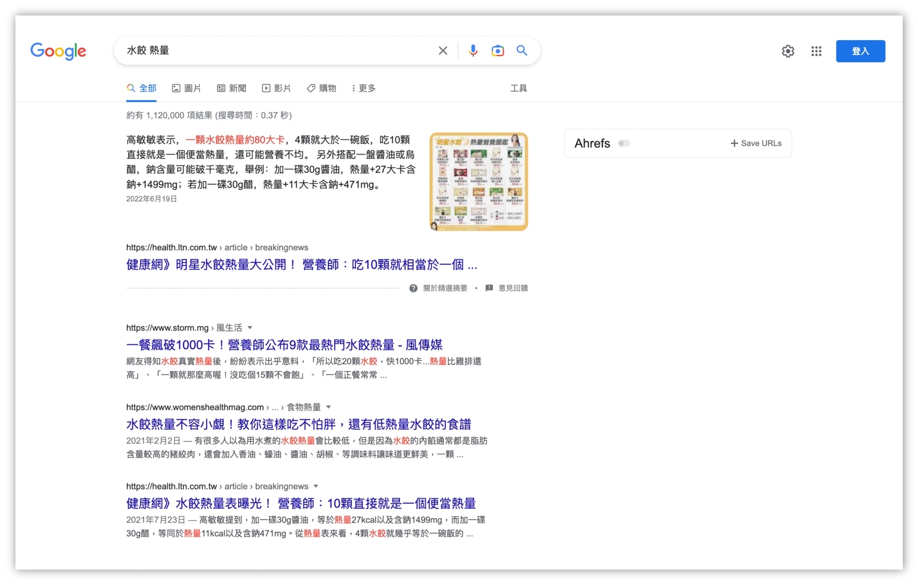 關鍵字研究-水餃熱量