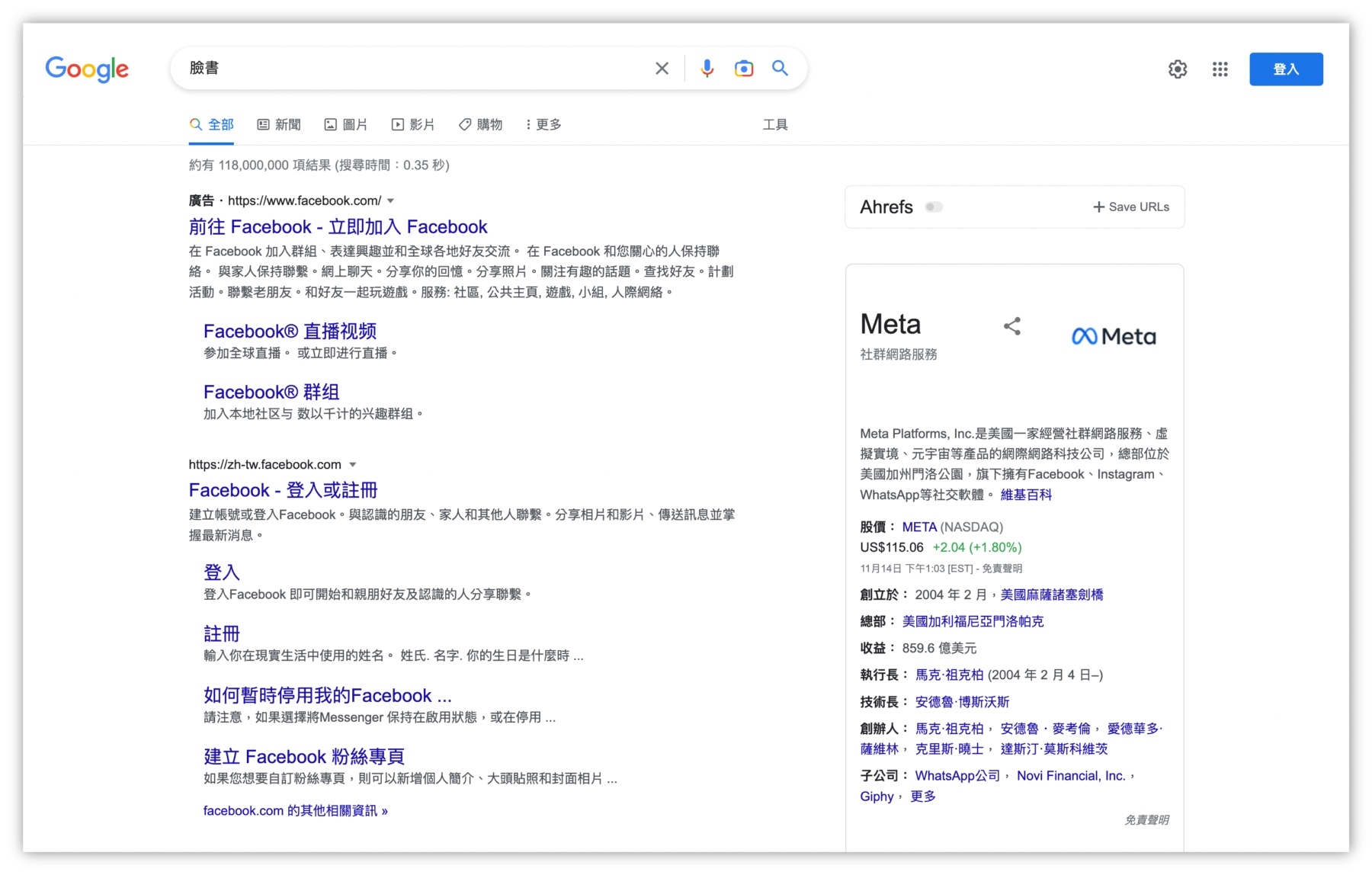 關鍵字研究-導航意圖-臉書