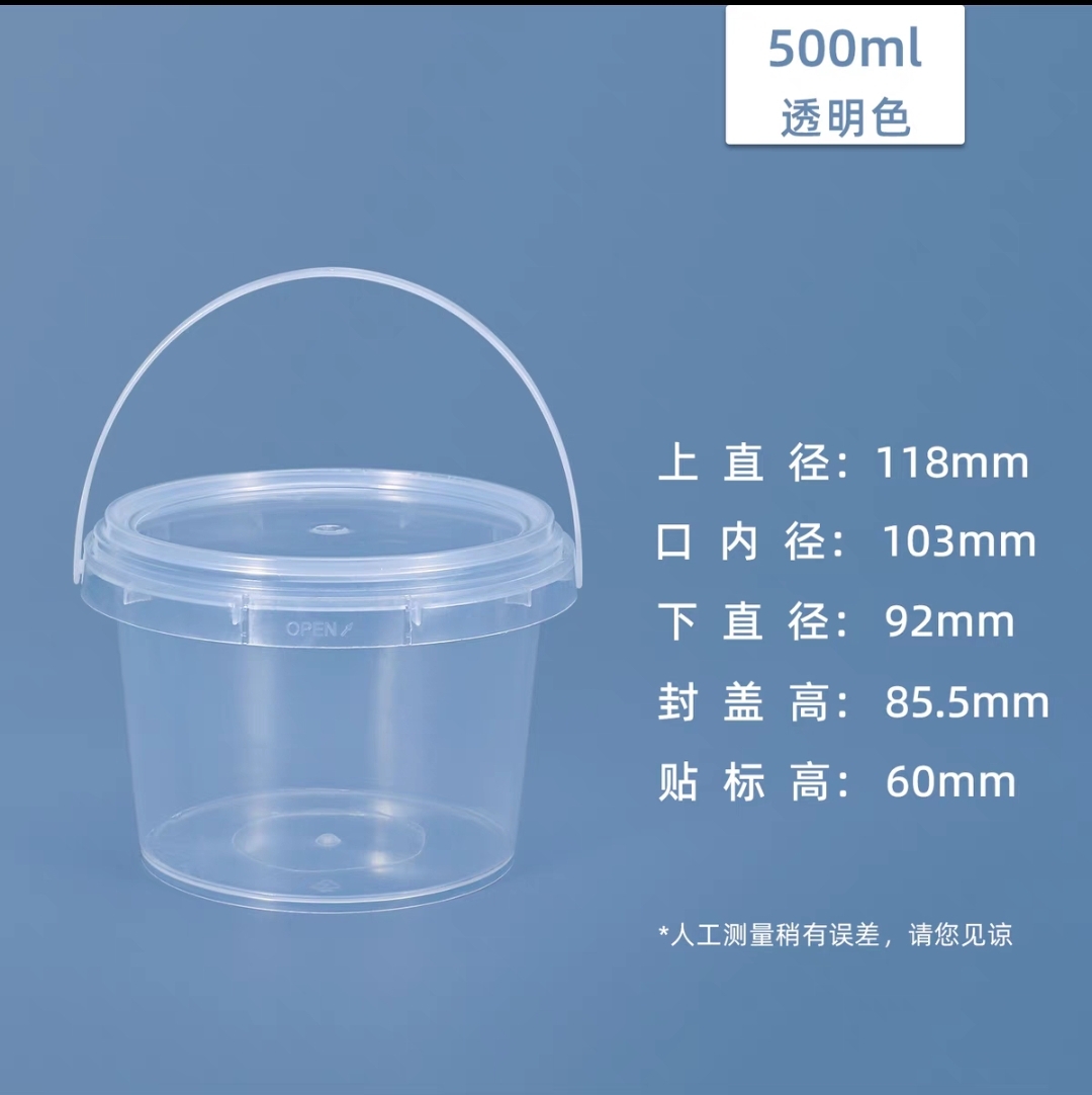 透明包装桶