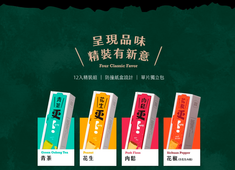 發現茶-更Kng 可麗捲(6入/12入)