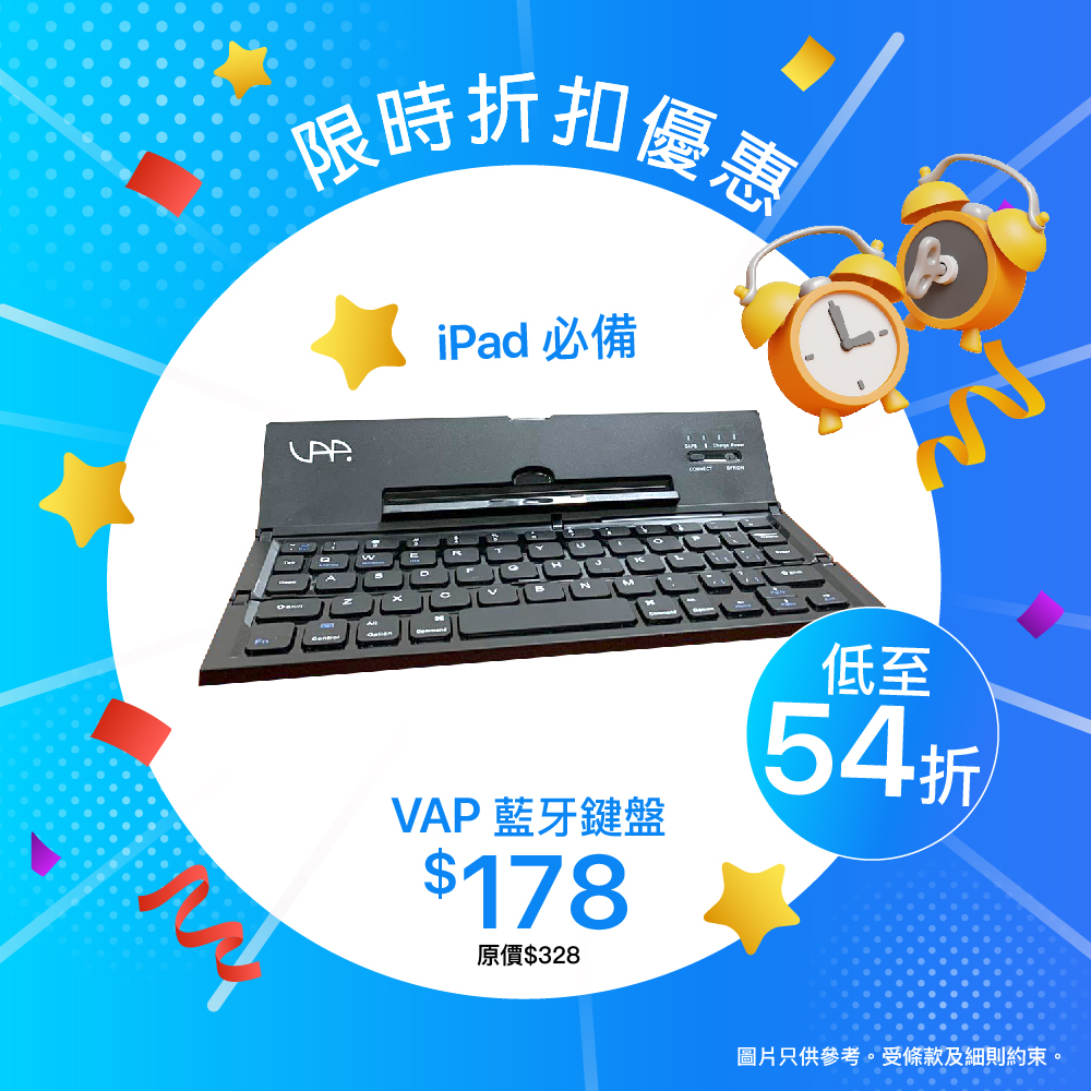 VAP 折疊藍牙鍵盤