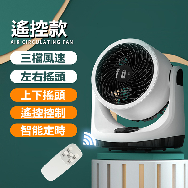 Japan TSK intelligent remote control mute 6 inch turbo air circulation convection desktop shaking head electric fan (P3622)