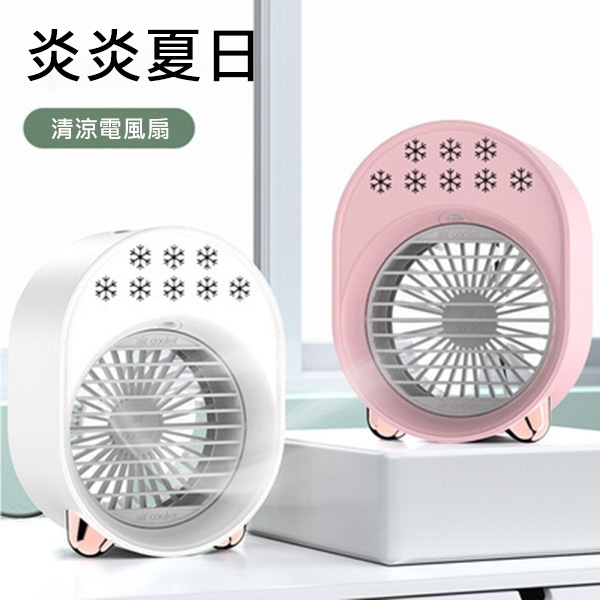 日本JTSK 新款USB製冷風扇冷風機 桌面空氣淨化加濕帶七彩夜燈冷氣機 (P3434)