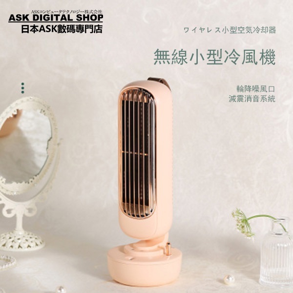 Japan TSK air-conditioning spray humidification tower cooling fan USB cooling fan (P3409)