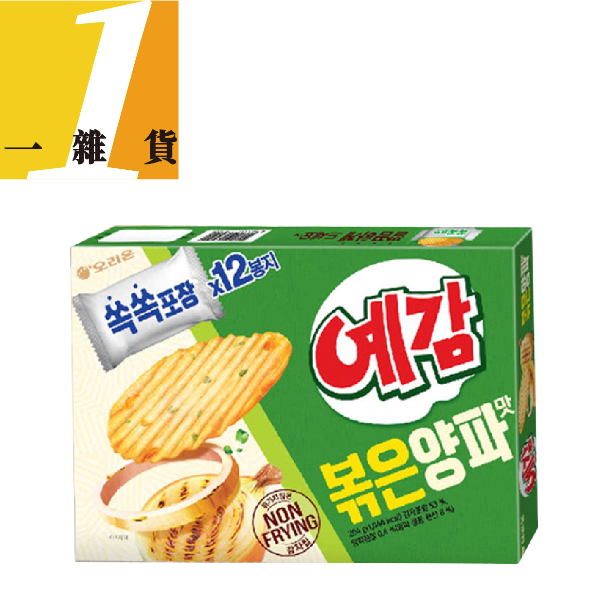 Orion Crispy Potato Chips (Sweet Onion Flavor) (17gX12