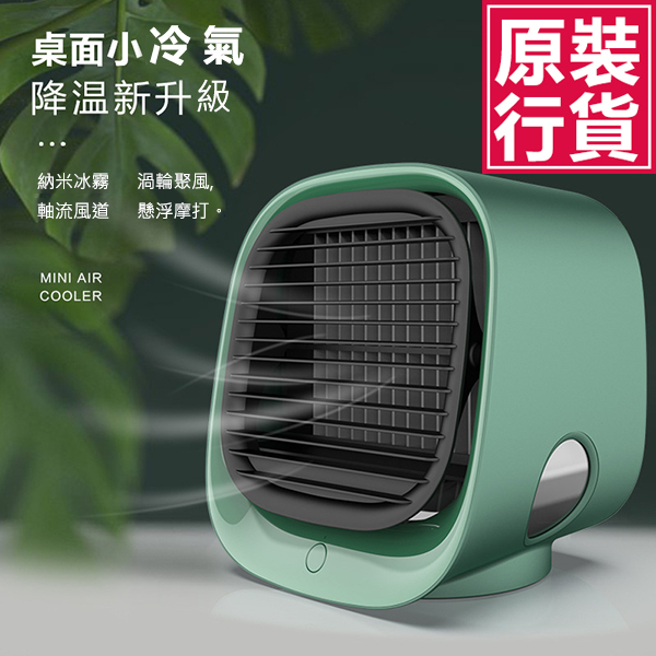 日本JTSK 迷你便攜式加濕空氣負離子USB 風扇冷風機 (P3077)