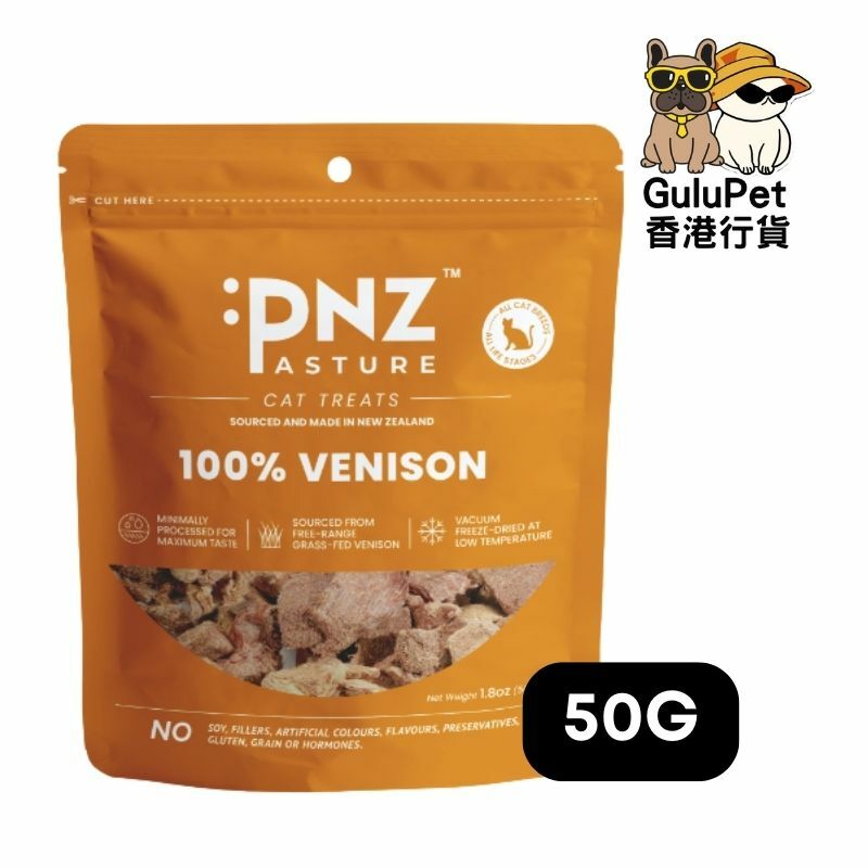 PNZ 牧場滋味凍乾鹿肉貓零食 (50g)