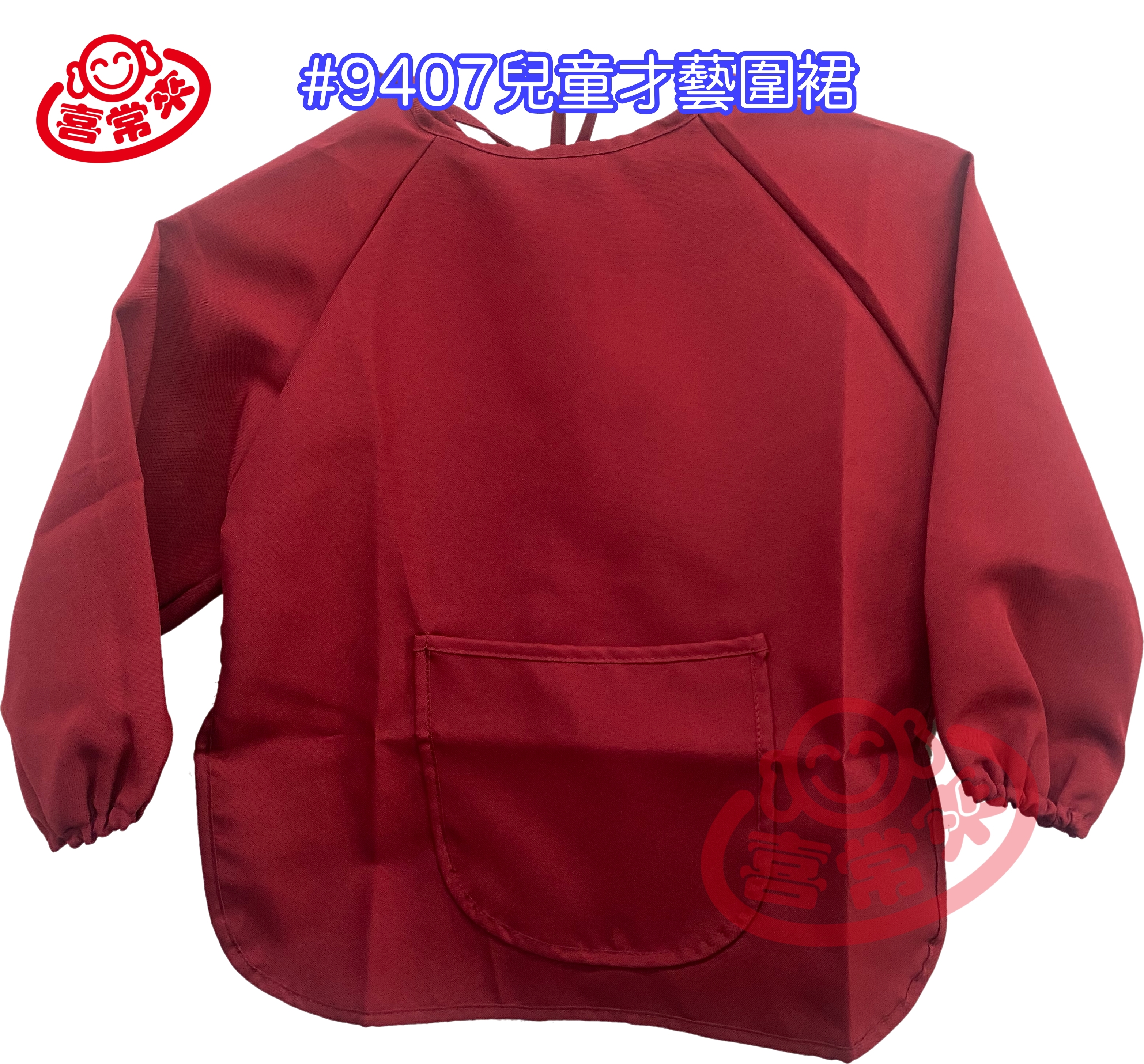 #9407 兒童才藝圍裙