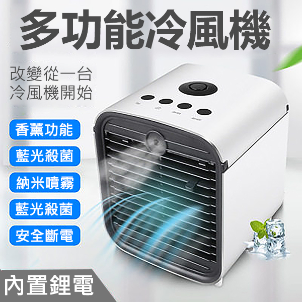 日本JTSK 迷你香薰納米噴霧帶藍光殺菌雙倍製冷風扇冷風機  (P3051)