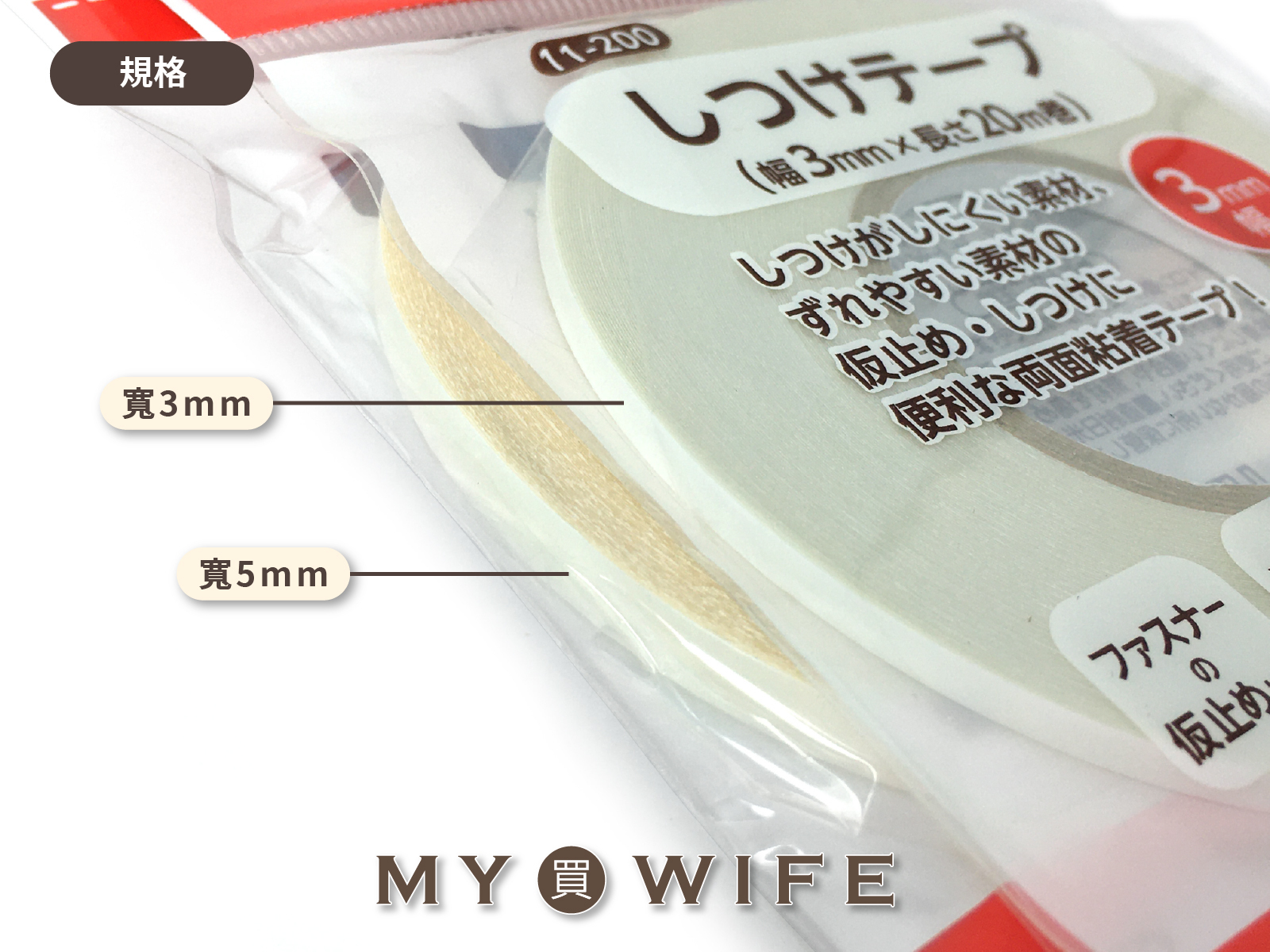 日本_KAWAGUCHI河口牌_布用雙面膠_2規格【11-200/11-201】