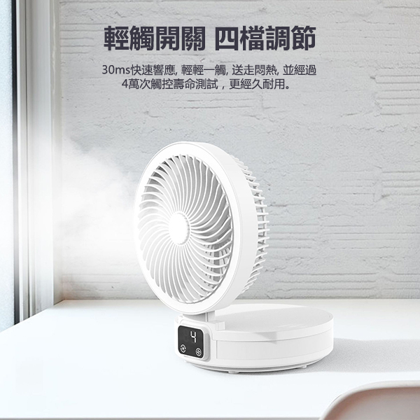 韓國JK 智能遙控懸浮空氣循環USB充電香薰電風扇 桌面便攜壁掛搖頭風扇 (J0787)