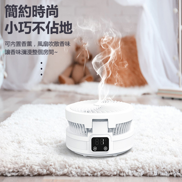 韓國JK 智能遙控懸浮空氣循環USB充電香薰電風扇 桌面便攜壁掛搖頭風扇 (J0787)