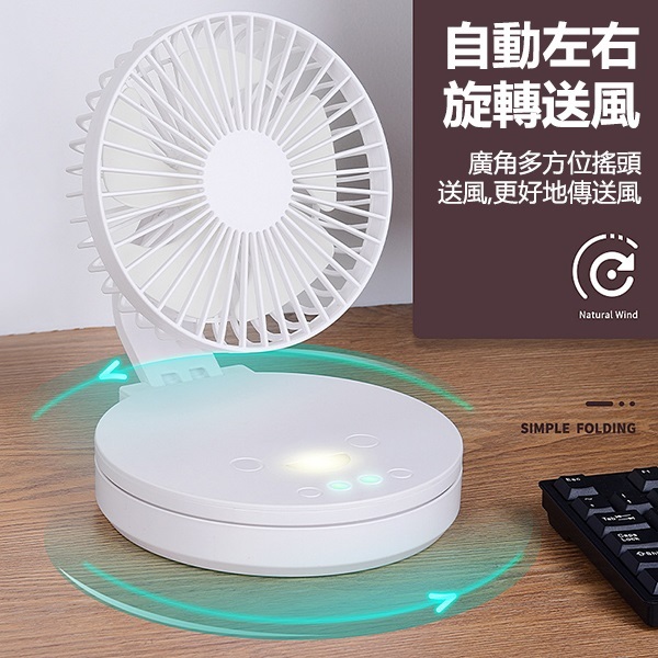 Korea JK mini desktop USB charging shaking head fan home office dormitory countertop fan (J0782)