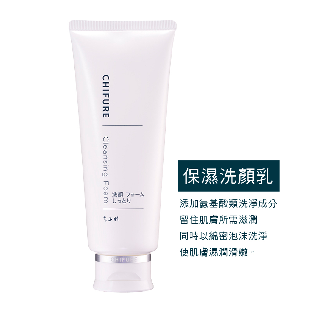 CHIFURE 保濕洗顏乳