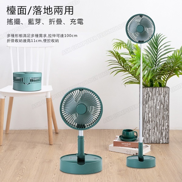 韓國B&C 便攜式家用伸縮搖頭折疊風扇 桌面帶藍牙音響香薰功能 (B0116)
