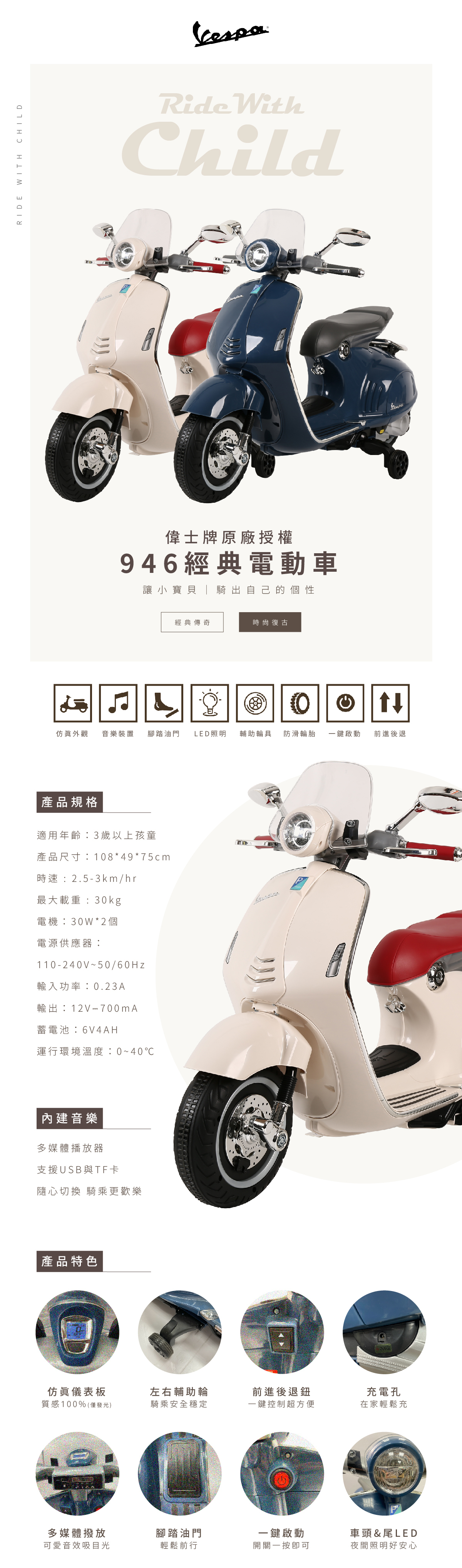 【Vespa】Electric toy car - 3 colors available
