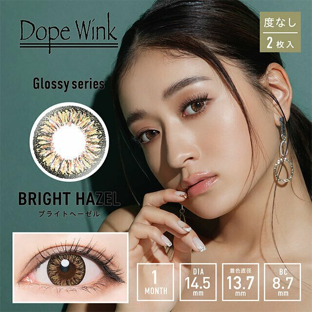 [0度] Dope wink 1 MONTH Bright Hazel 月拋彩妝隱形眼鏡｜每盒2片