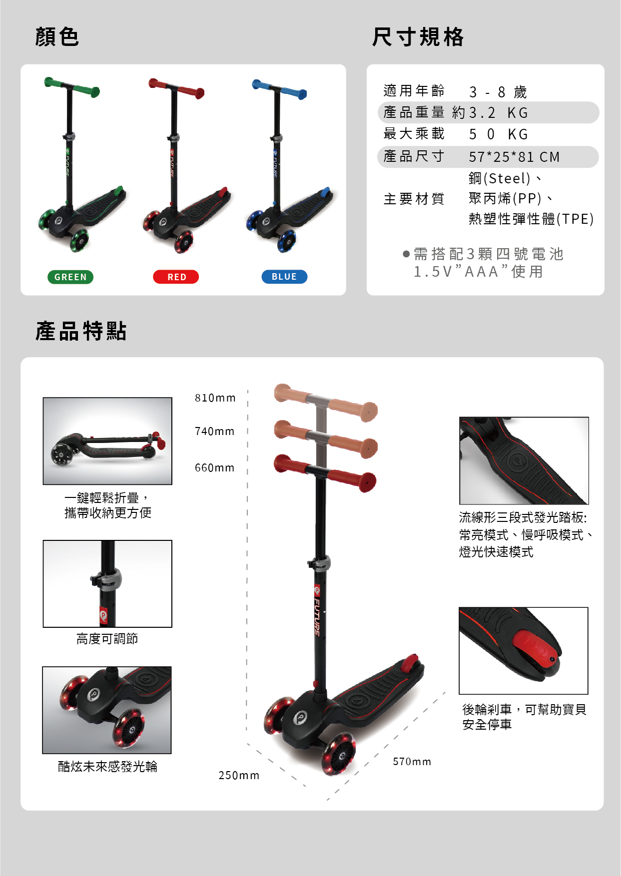 [Germany Q Play] ECO Future dazzling scooter - 3 colors available