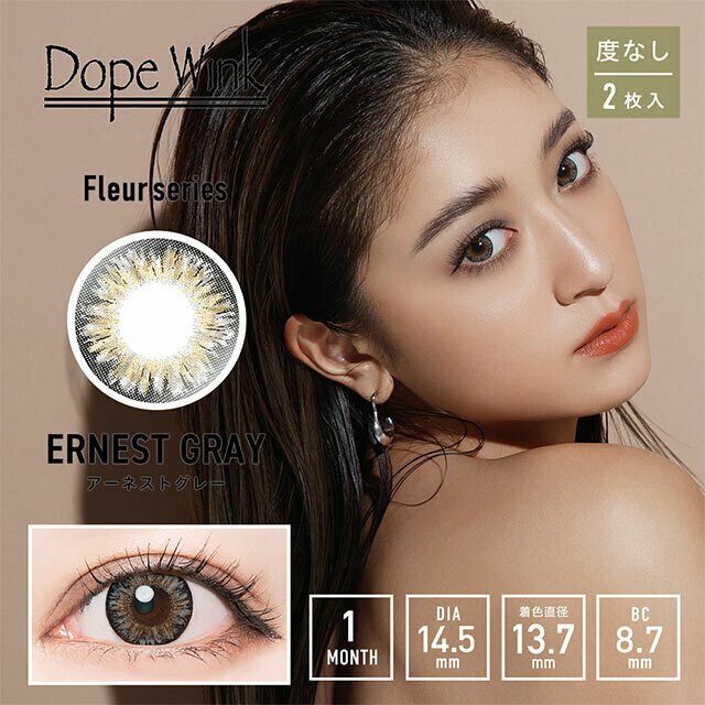 [近視] Dope wink 1 MONTH Ernest Gray 月拋彩妝隱形眼鏡｜每盒1片