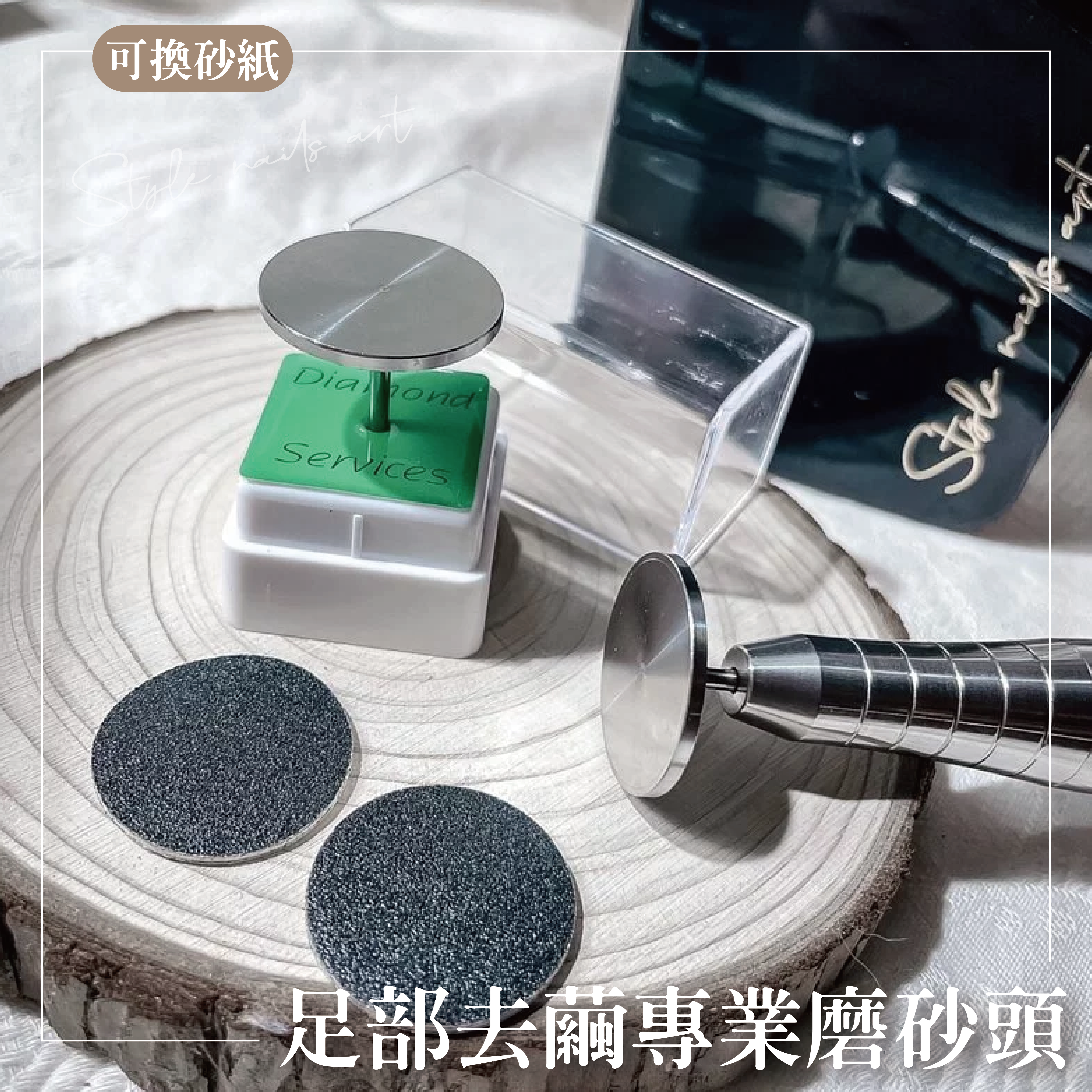 【YU系列】足底飛碟替換系列