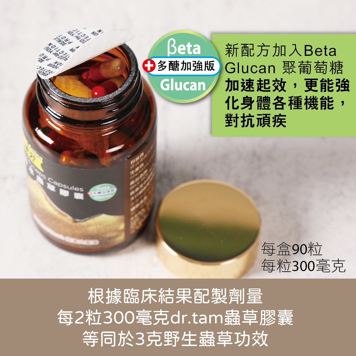[Free Int. Shipping ] dr. Tam Cordycep Capsule - 90 Capsules (Best Before: 2024/4/4)